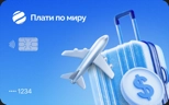 Карта «Плати по миру»