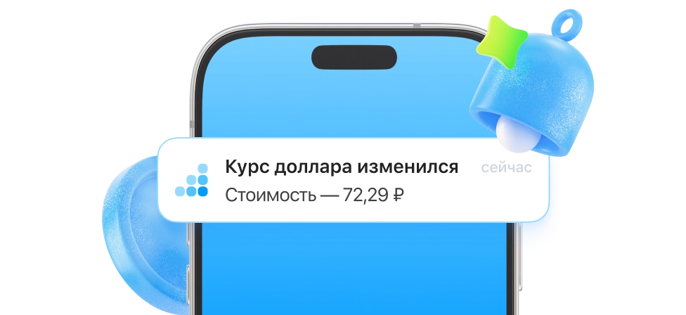 изображение смартфона