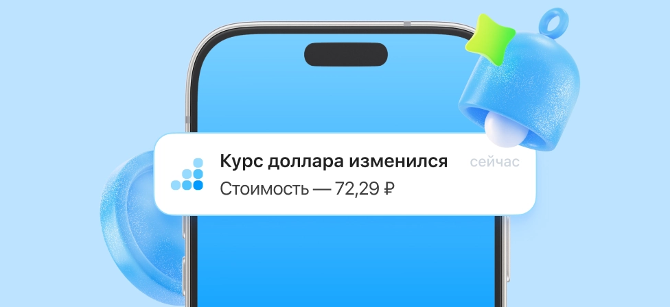 изображение смартфона
